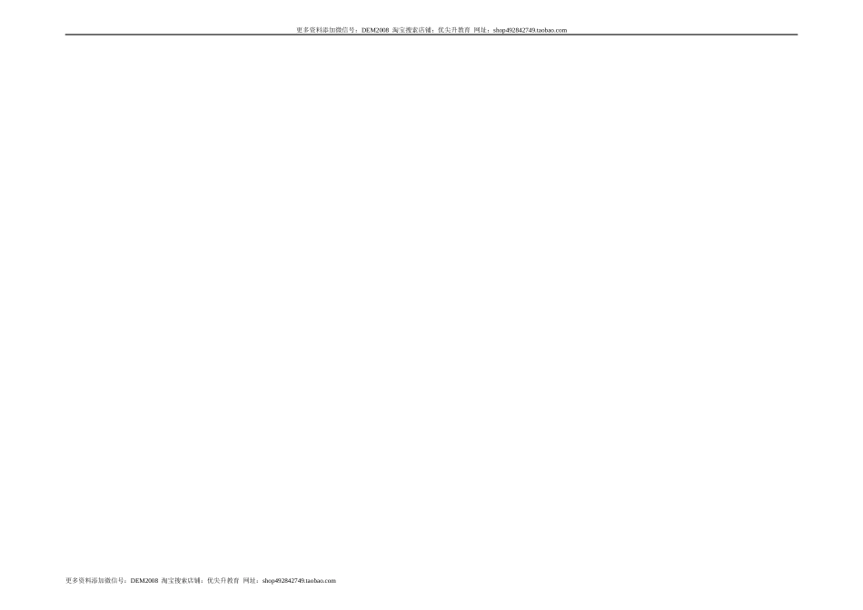 第21章 信息的传递（A卷·夯实基础）（原卷版）- 2022-2023学年九年级物理全一册名校单元双测AB卷（人教版）.docx_第3页