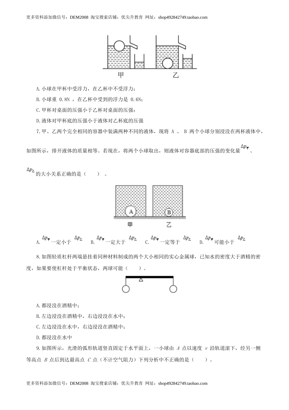 期末考试卷二（人教版）（原卷版）.docx_第3页