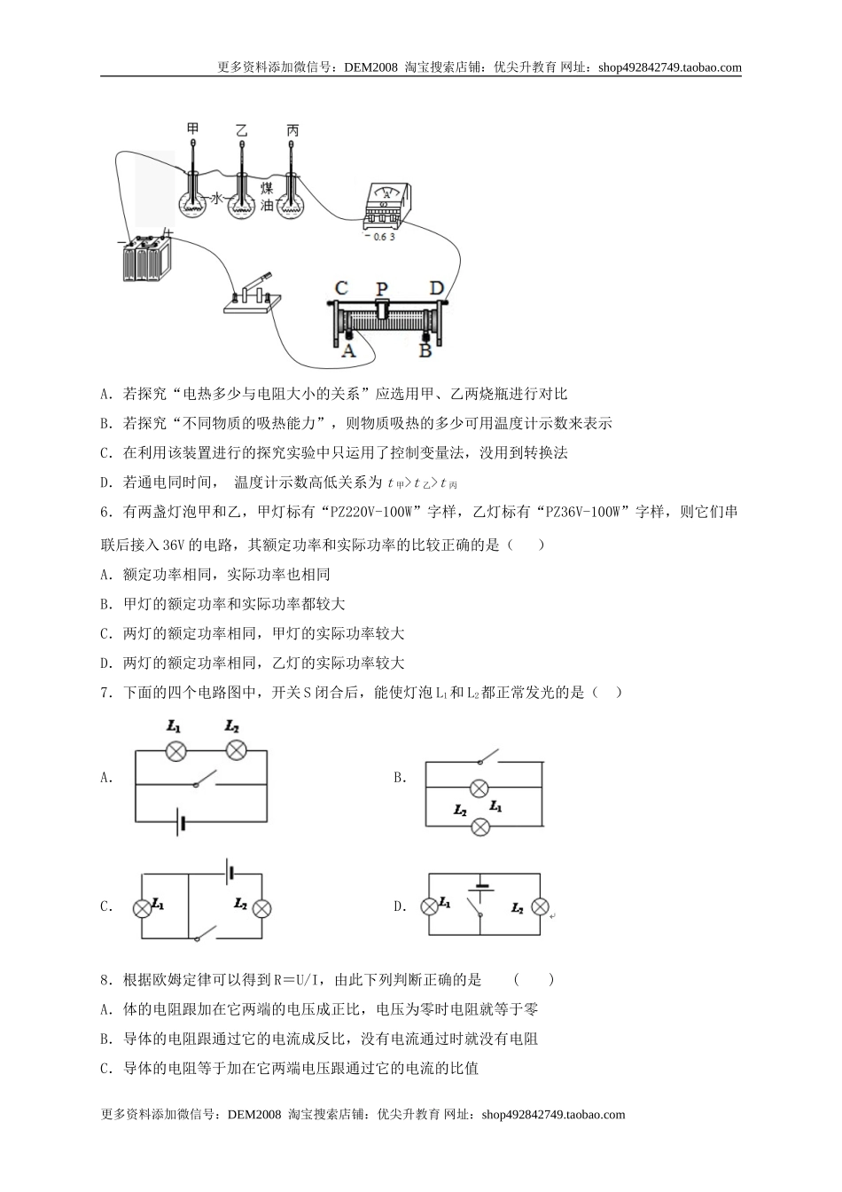 名校B卷（原卷版）.doc_第3页
