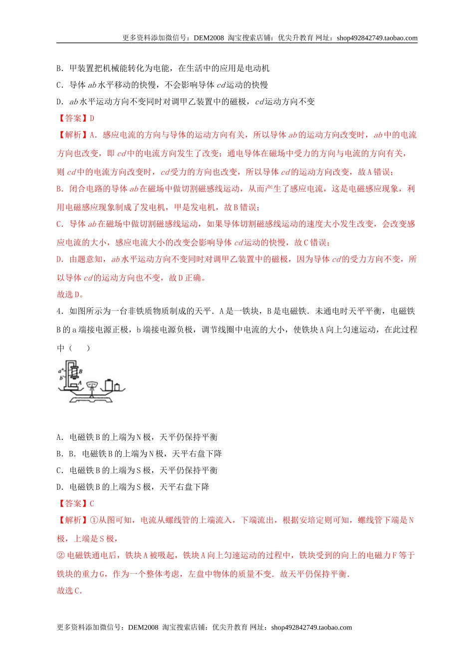 模拟B卷（解析版）.doc_第3页