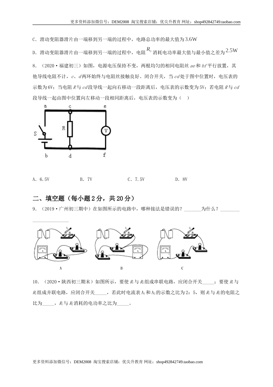 真题A卷（原卷版）.doc_第3页