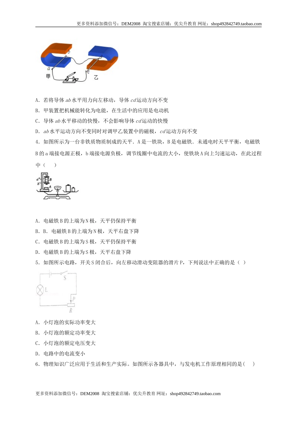 模拟B卷（原卷版）.doc_第2页
