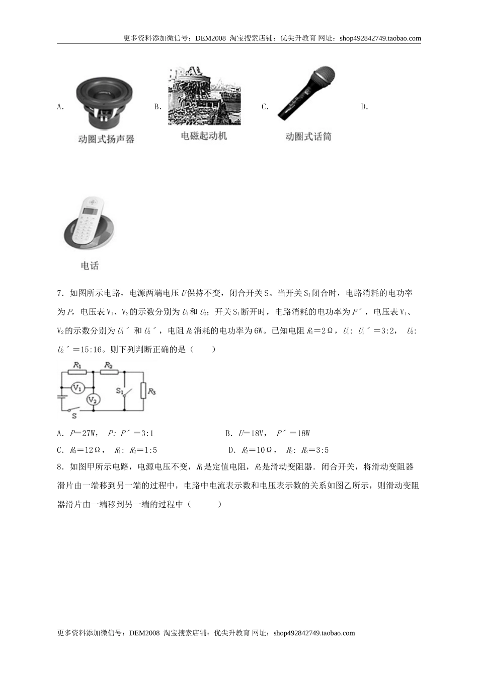 模拟B卷（原卷版）.doc_第3页