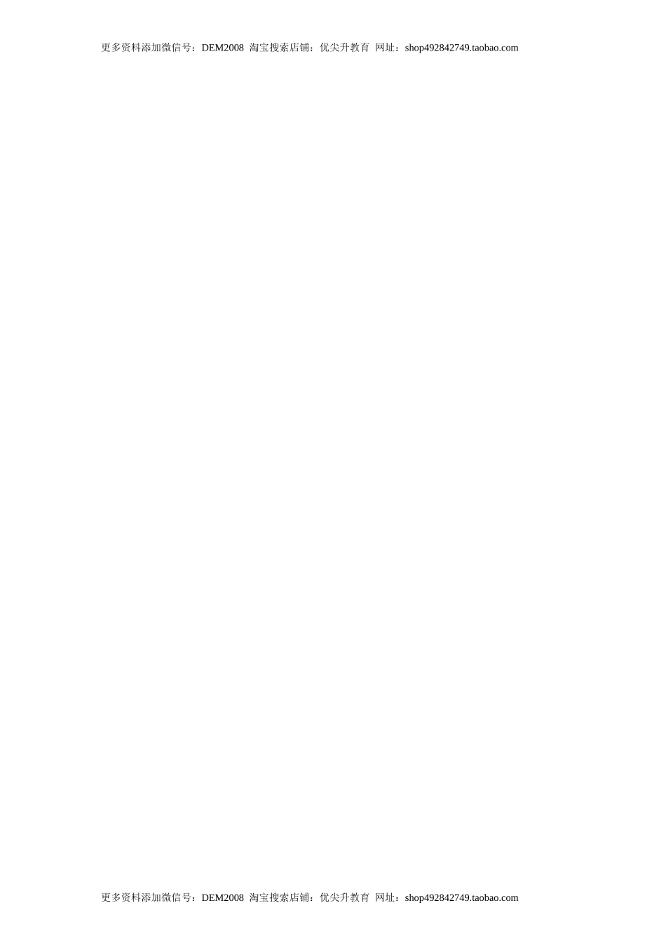 13.2 内能（原卷版） .docx_第3页