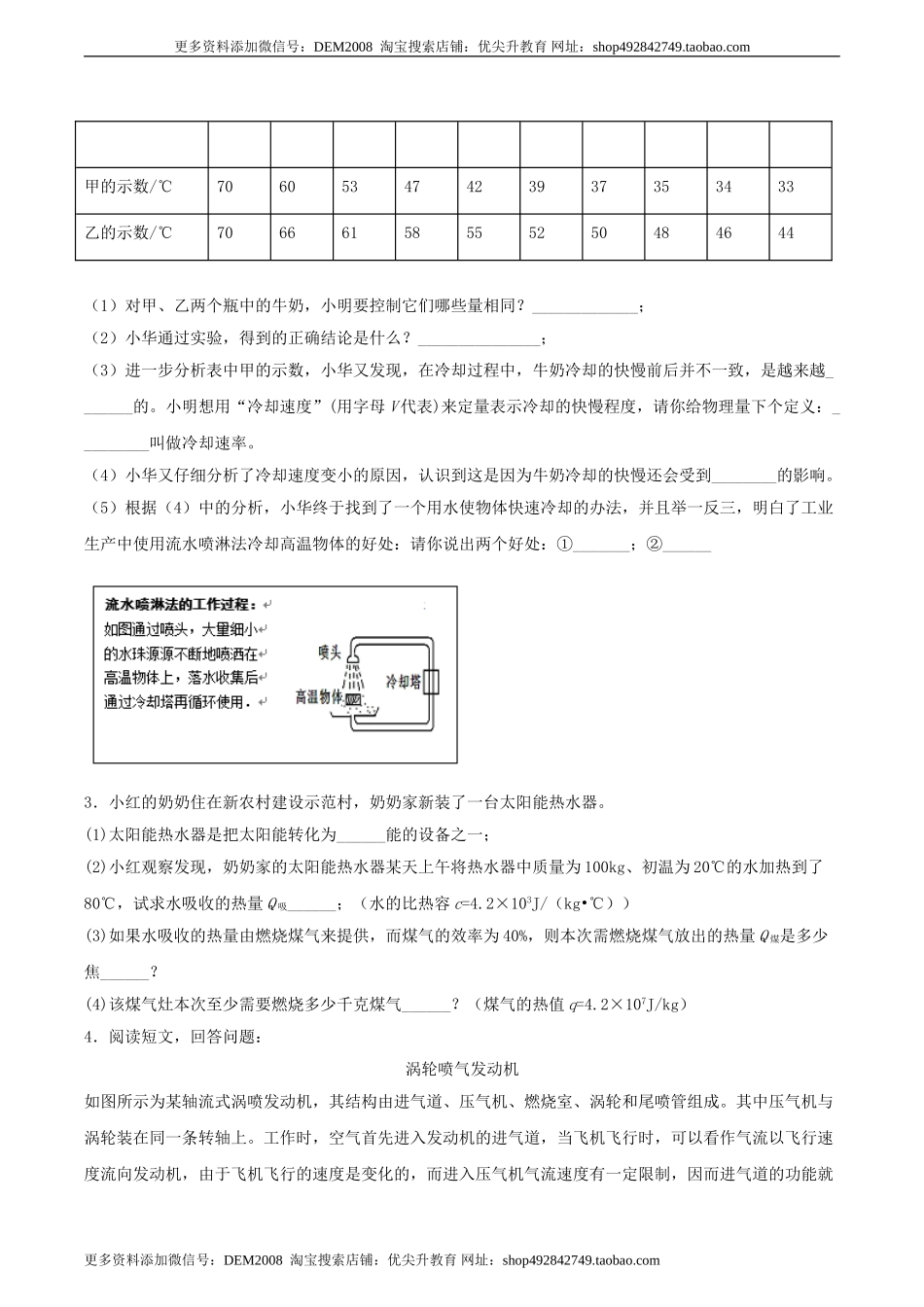 专题五仿真综合能力题（人教版）.doc_第2页