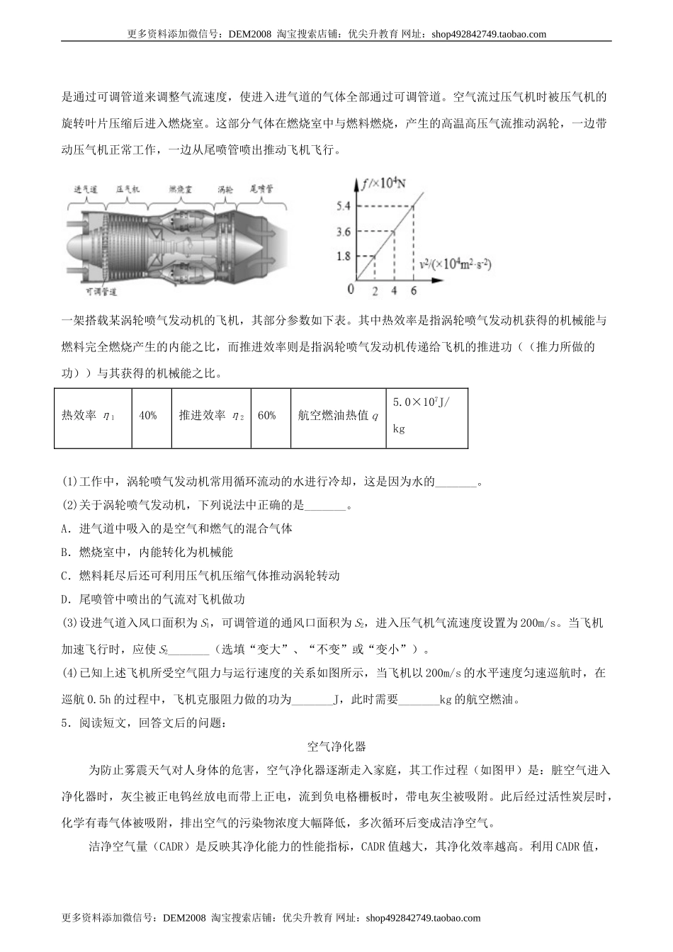 专题五仿真综合能力题（人教版）.doc_第3页