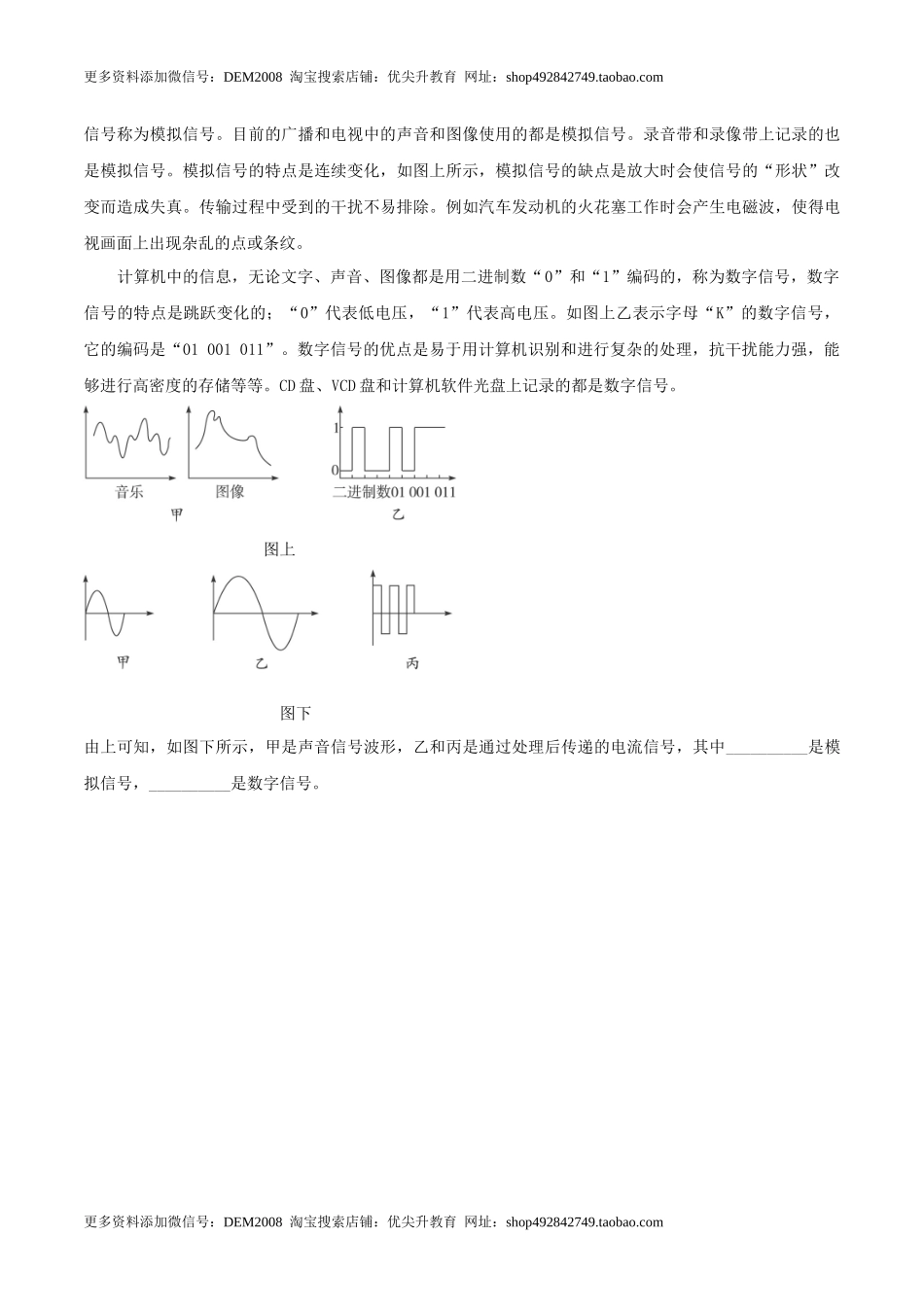 21.1 电话（原卷版） .docx_第3页
