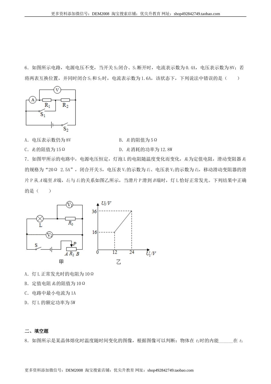 仿真期末高分必刷卷（培优）（人教版）.doc_第3页