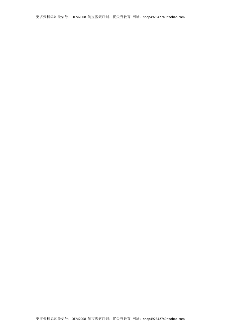 20.1 磁现象和磁场（原卷版） .docx_第3页