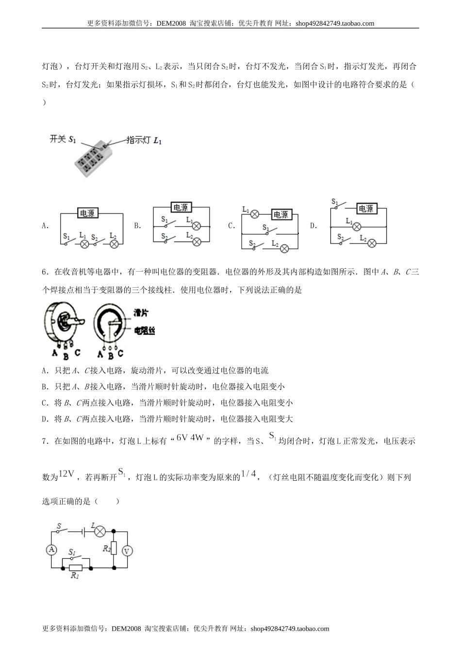 仿真期末高分必刷卷（拔高）（人教版）.doc_第2页