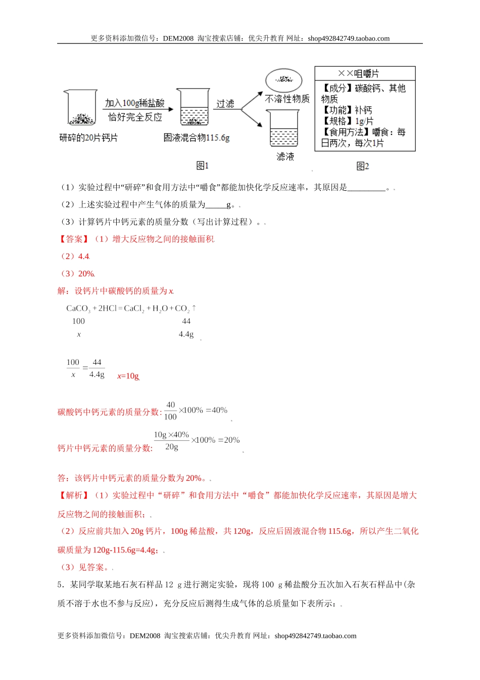 专练07（分类计算15题）（解析版）.doc_第3页