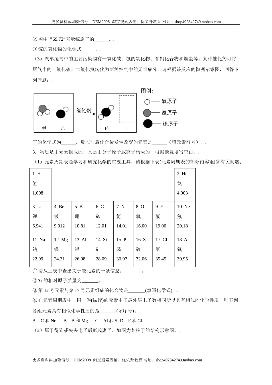 专练03（高频填空20题）（原卷版）.doc_第2页
