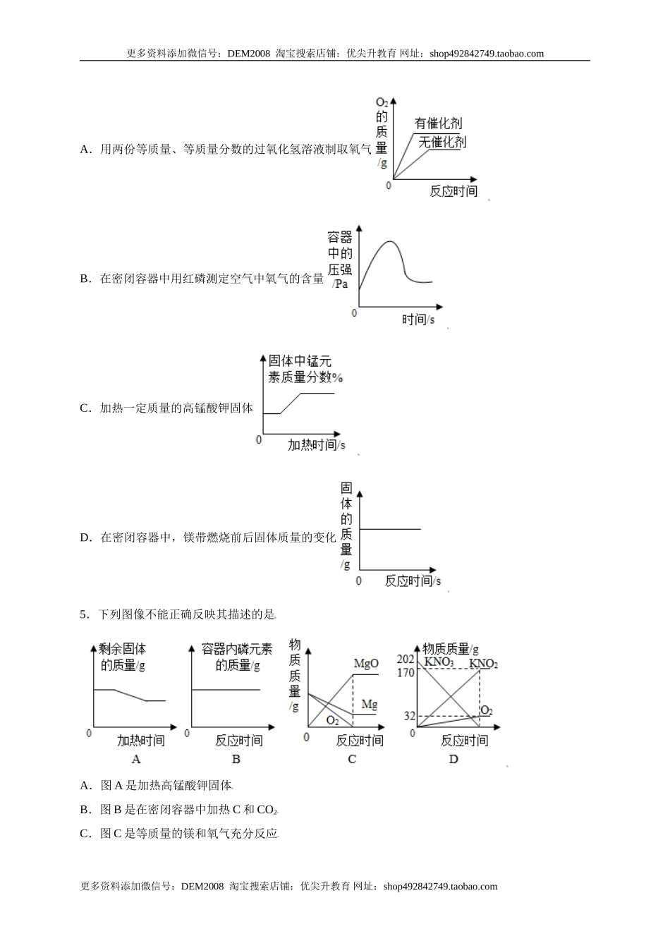 专练02（压轴提升45题）（选择题）（原卷版）.doc_第3页
