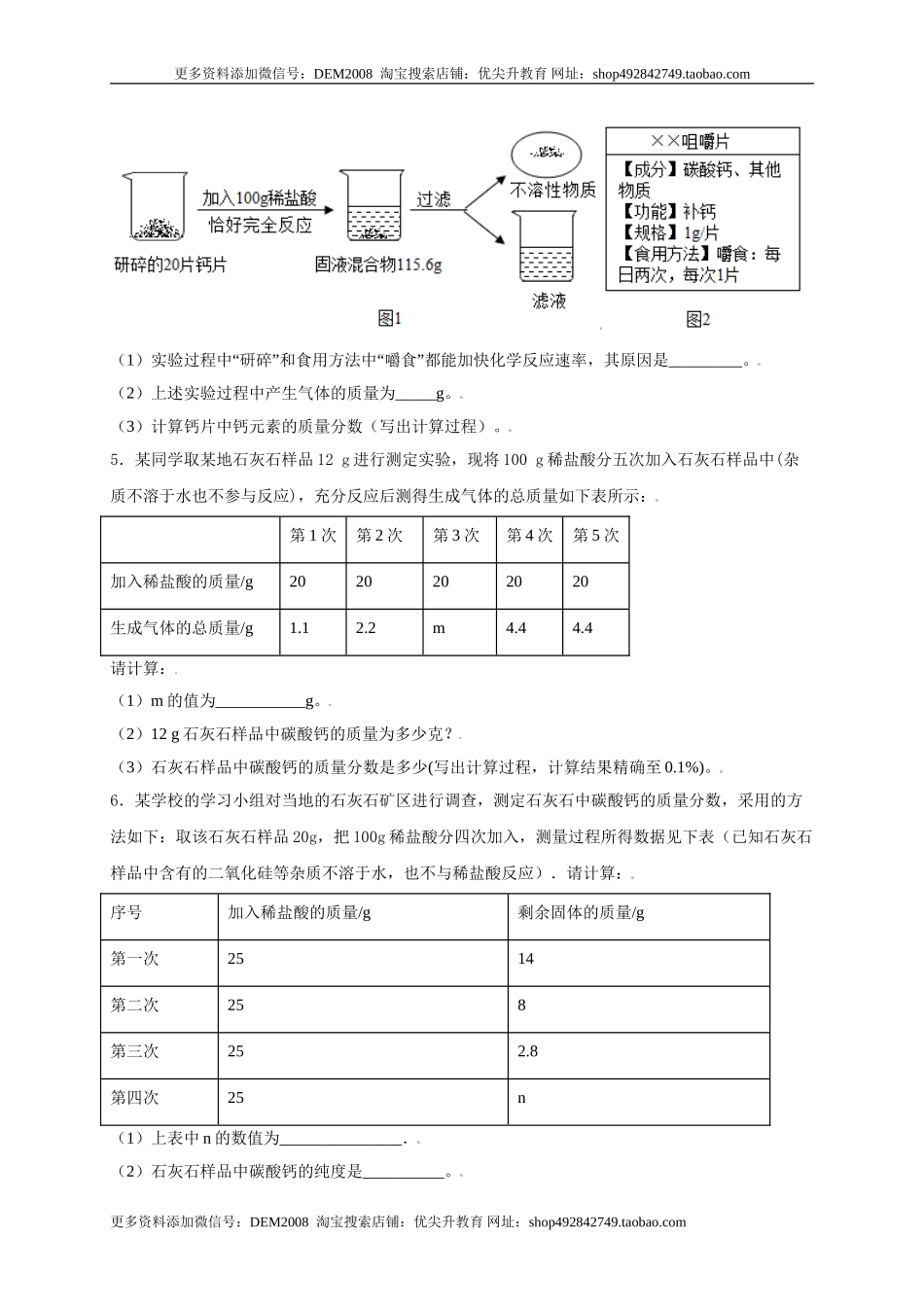 专练07（分类计算15题）（原卷版）.doc_第2页