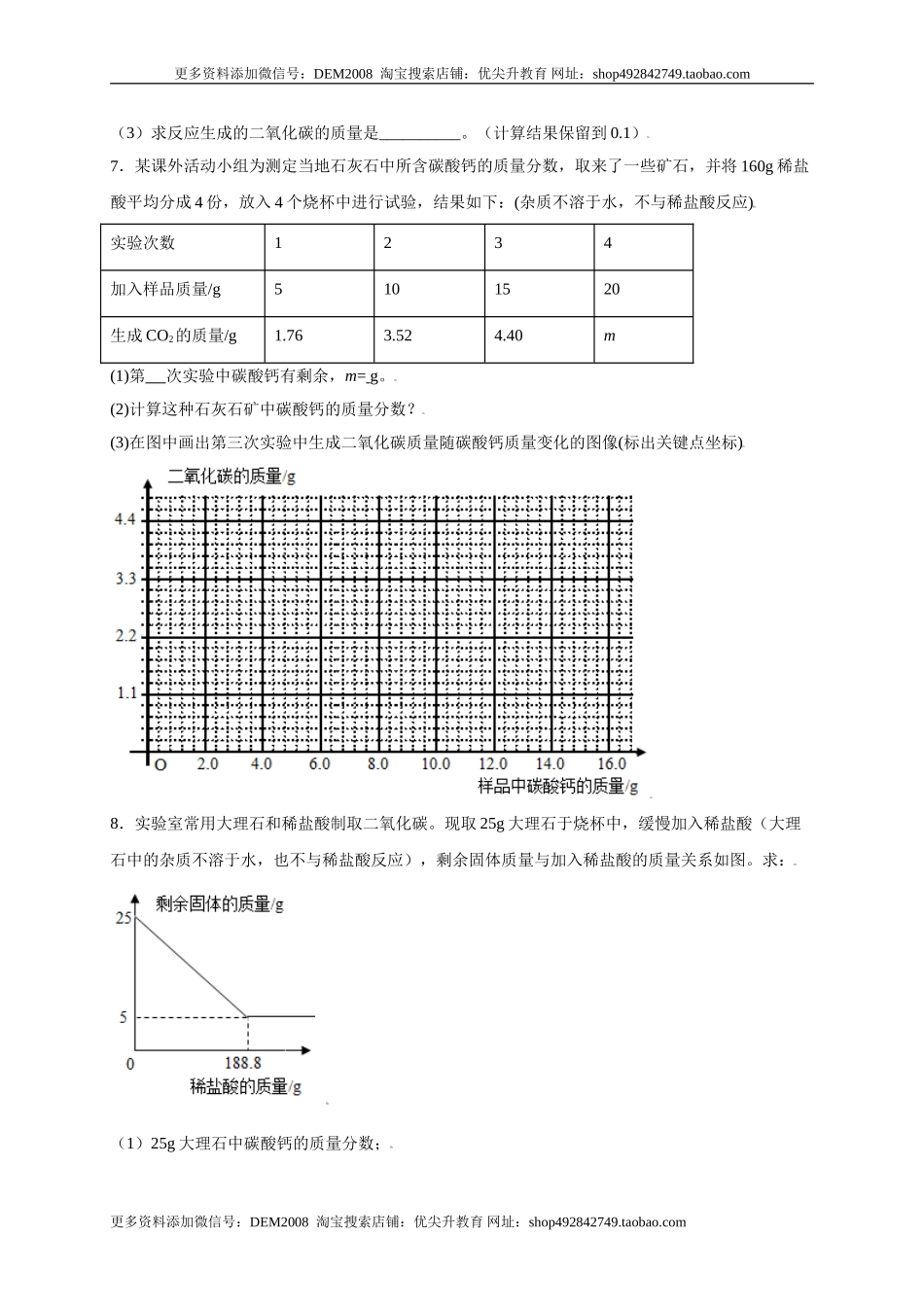 专练07（分类计算15题）（原卷版）.doc_第3页