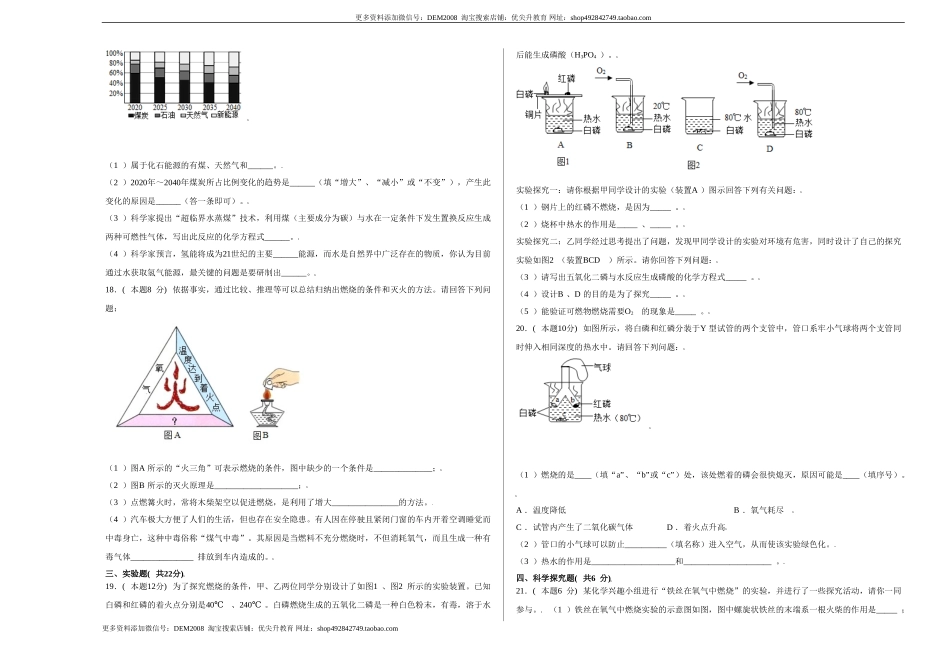 第七单元综合检测-（人教版）（原卷版）.doc_第3页