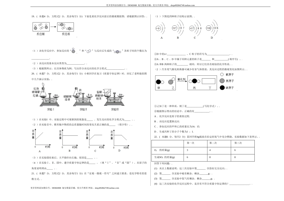 第五单元综合检测-（人教版） （原卷版）.doc_第3页
