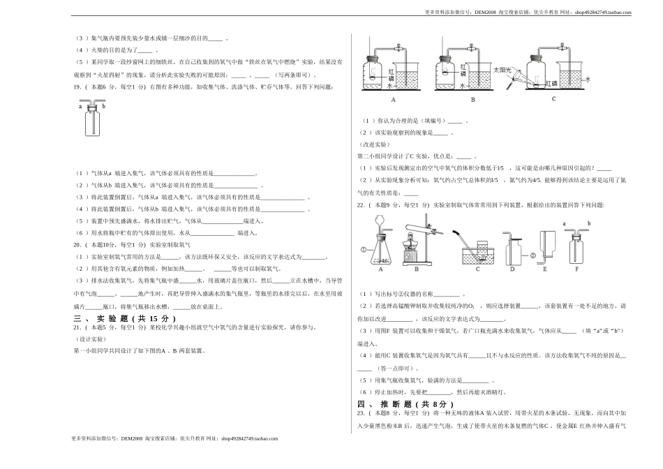 第二单元综合检测-（人教版） （原卷版）.doc_第3页