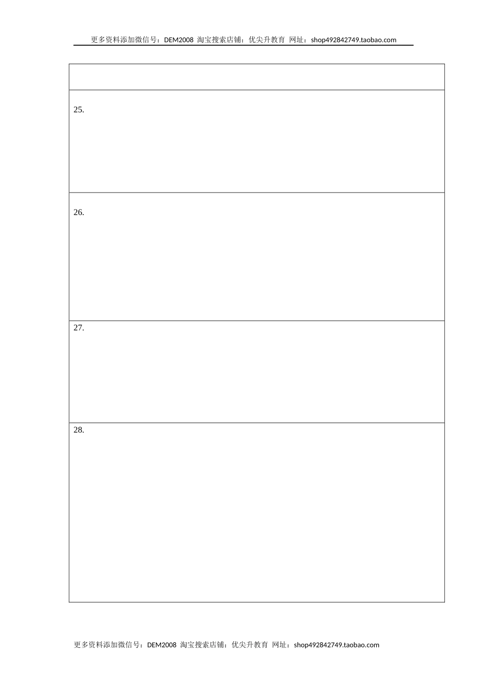 第十单元 酸和碱（选拔卷）（人教版）（答题纸）.docx_第2页