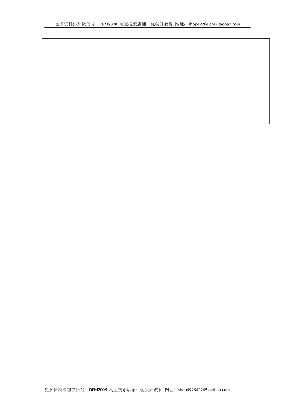 第十单元 酸和碱（选拔卷）（人教版）（答题纸）.docx_第3页