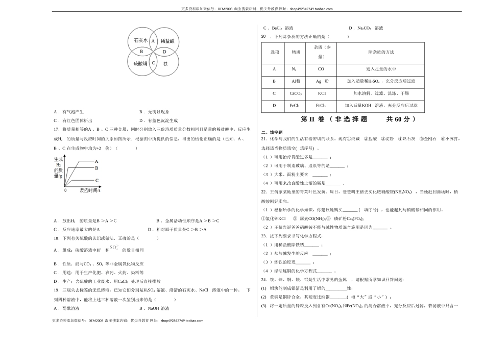 阶段测试卷（A卷）（人教版）（考试版）.doc_第3页