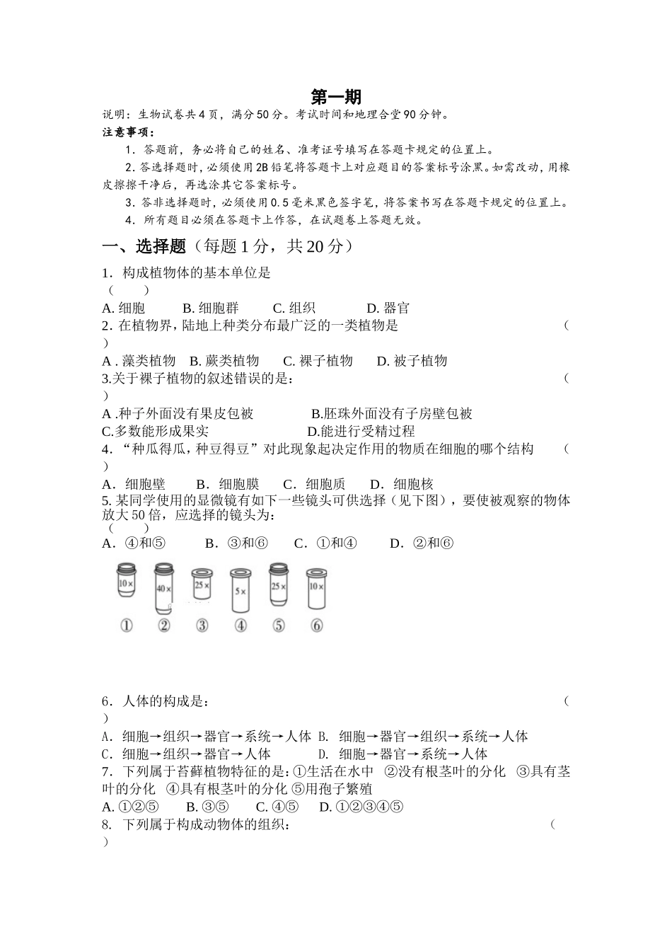 第三次月考试题 3 含答案.doc_第1页