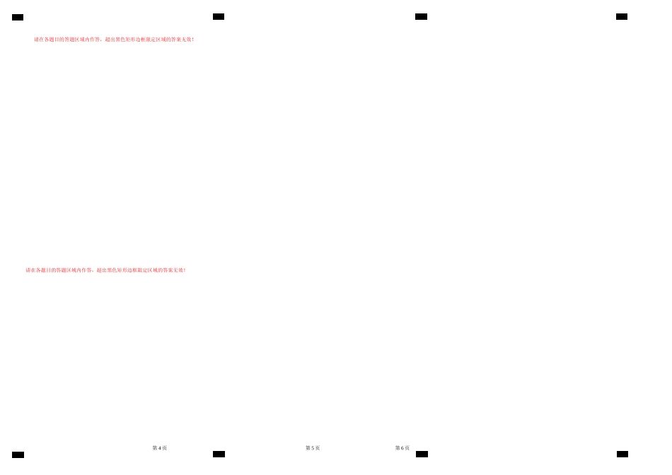 学易金卷：2021-2022学年七年级生物上学期期中测试卷（人教版）03（答题卡）.doc_第2页