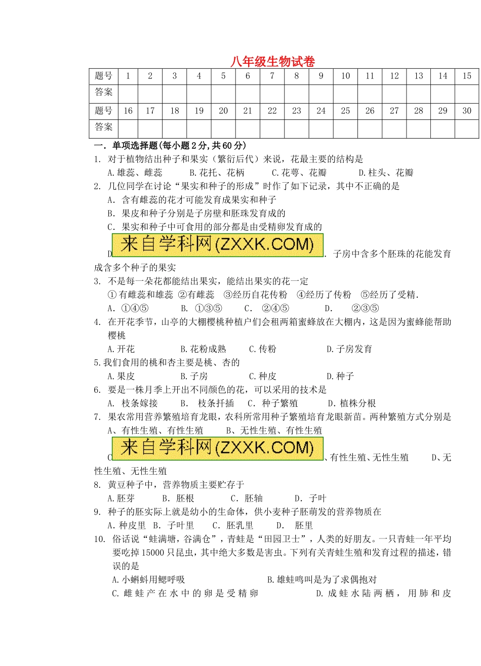期中测试题11 （含答案）.doc_第1页