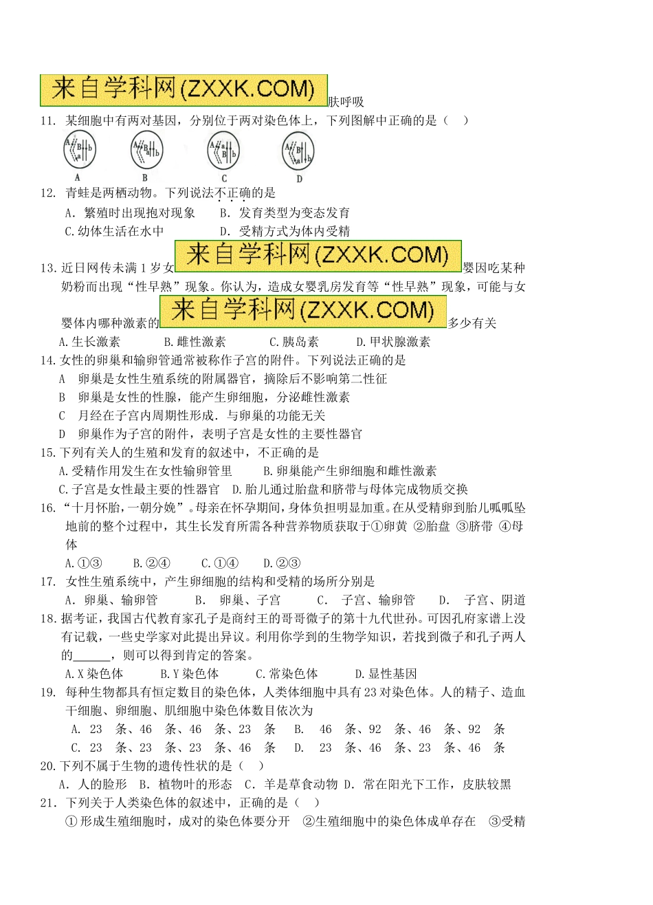 期中测试题11 （含答案）.doc_第2页