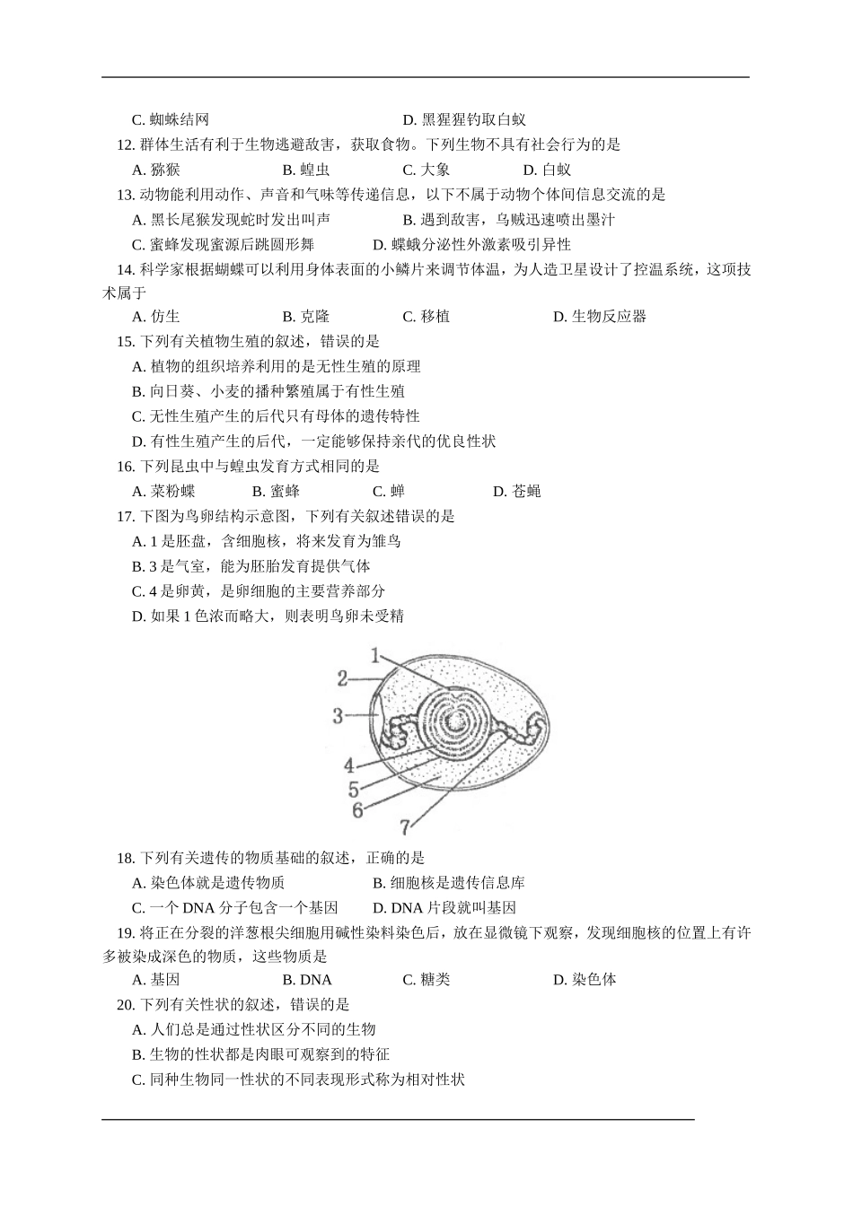 期末测试题4 （含答案）.doc_第2页