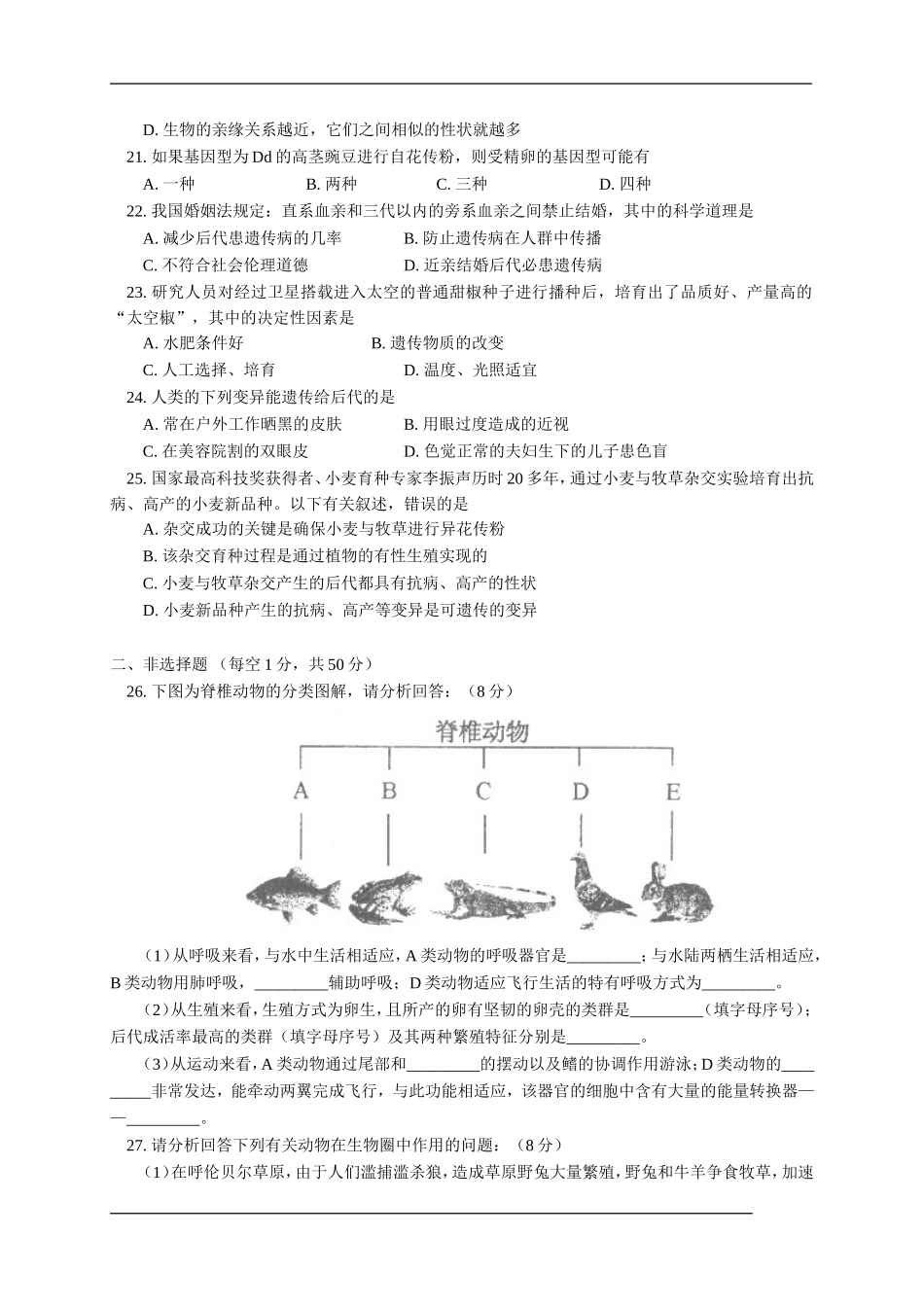 期末测试题4 （含答案）.doc_第3页