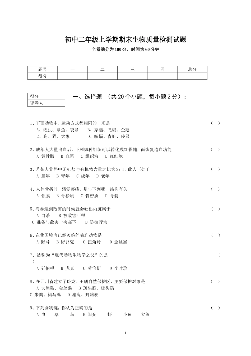 期末测试题15（含答案）.doc_第1页