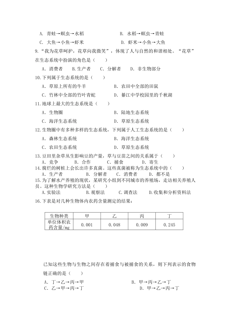第一次月考试题 2 含答案.docx_第2页
