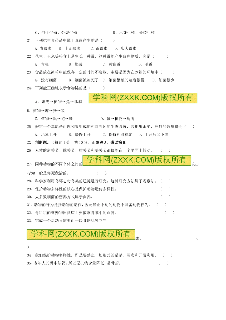 期中测试题9 （含答案）.doc_第3页