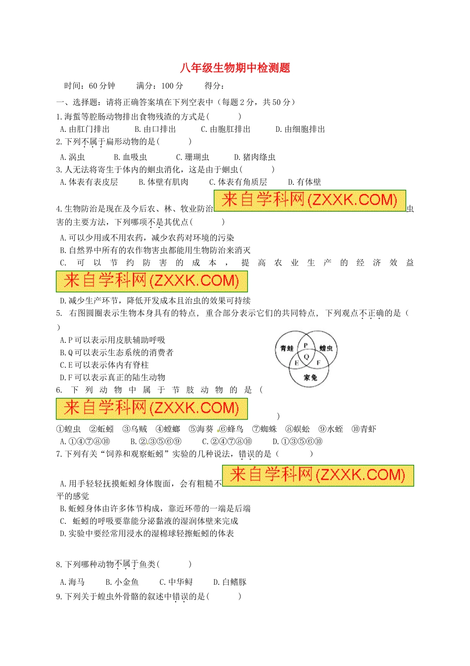 期中测试题15 （含答案）.doc_第1页