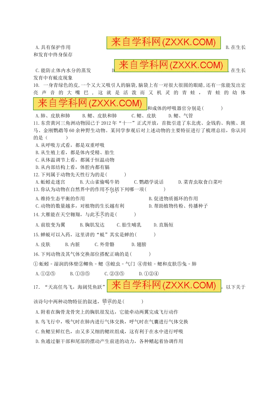 期中测试题15 （含答案）.doc_第2页