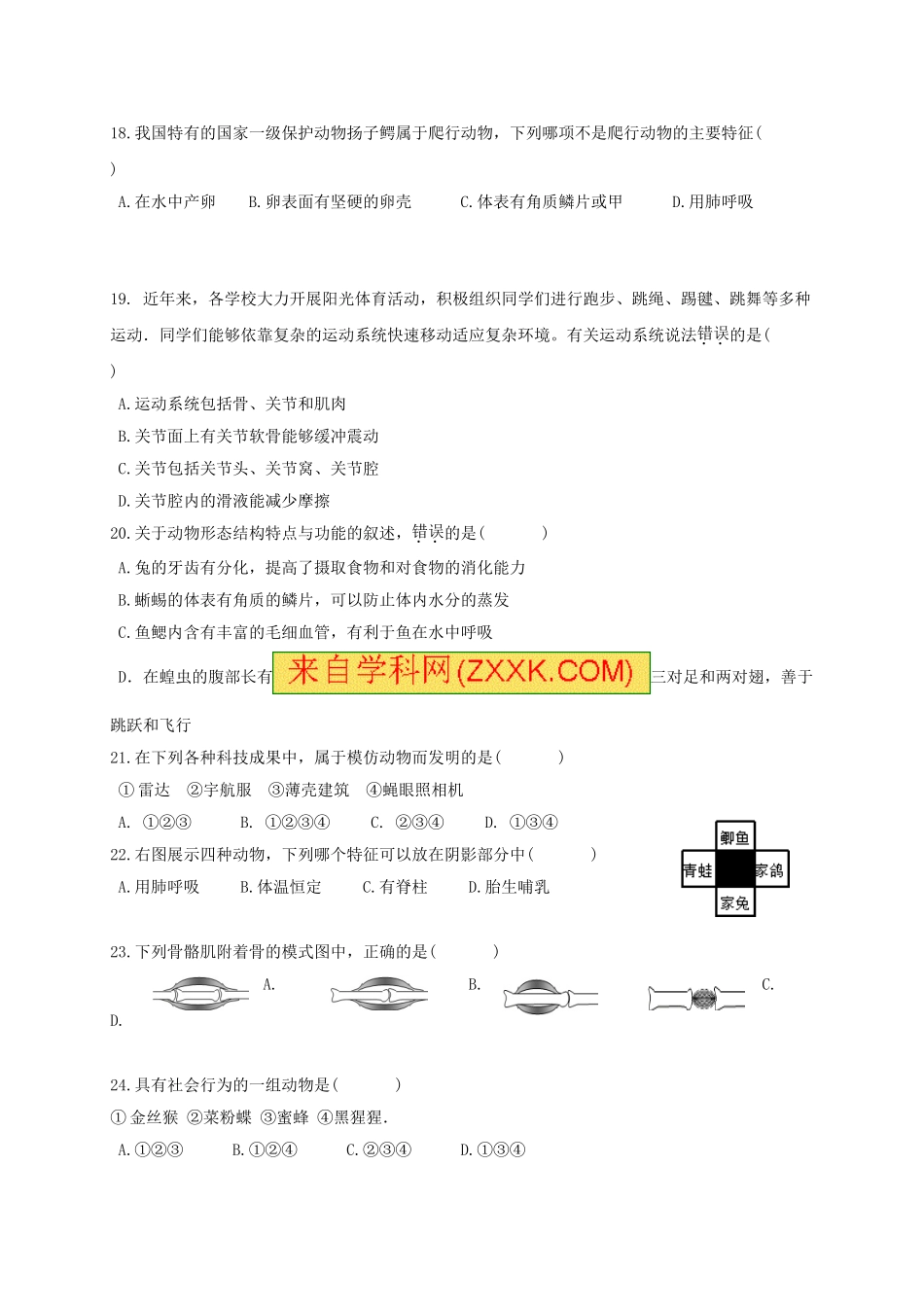 期中测试题15 （含答案）.doc_第3页