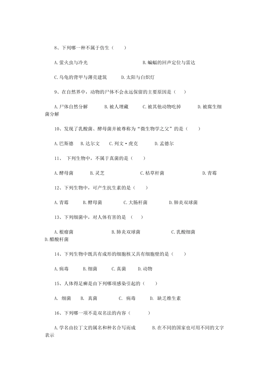 期末测试题13（含答案）.doc_第2页