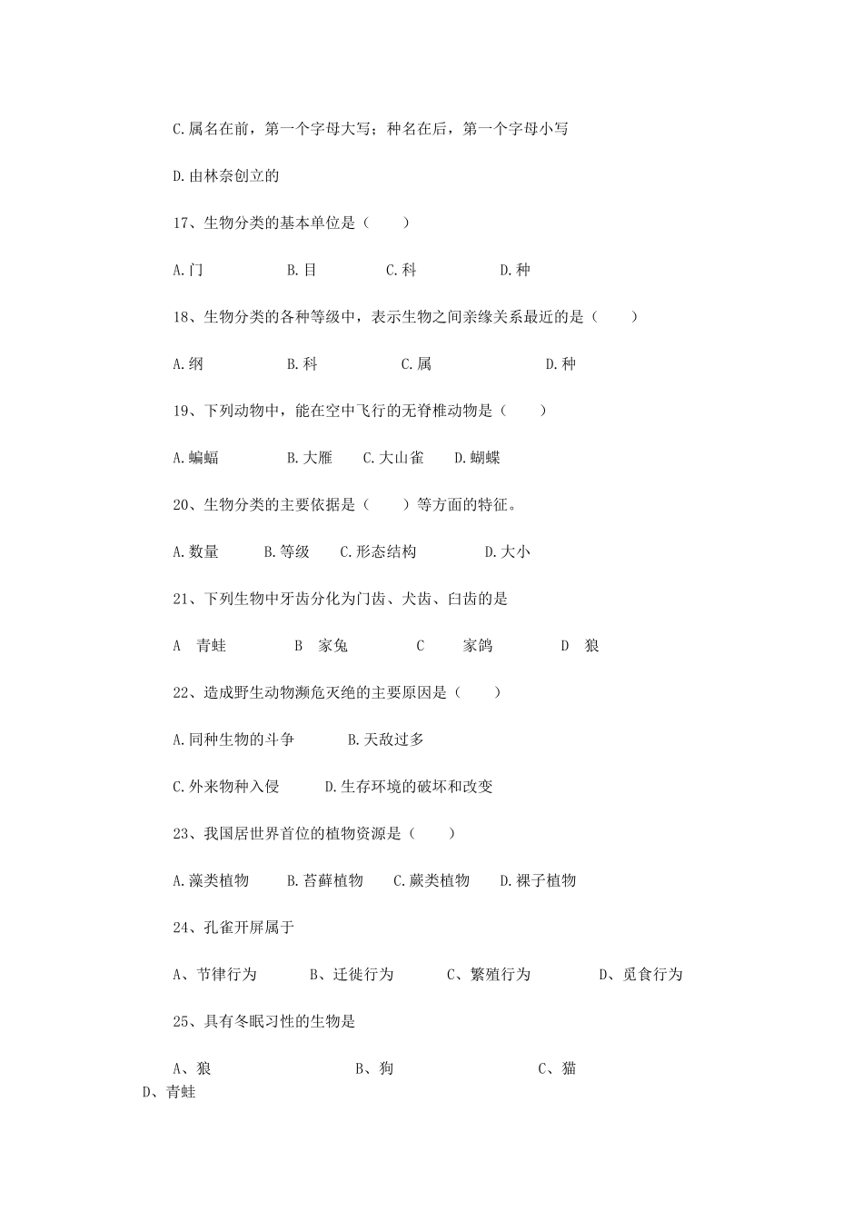 期末测试题13（含答案）.doc_第3页