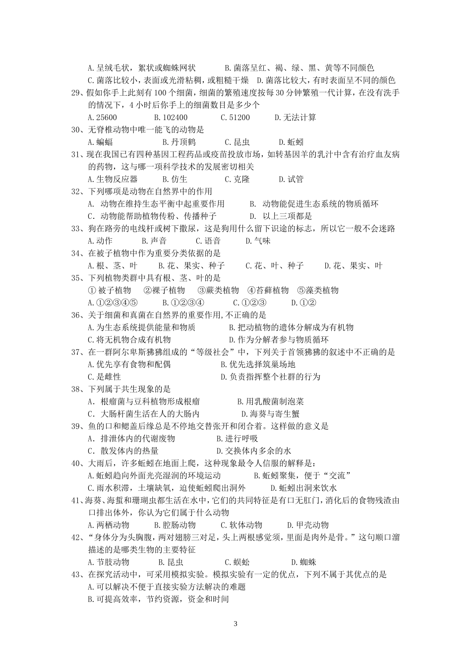 期末测试题8 （含答案）.doc_第3页