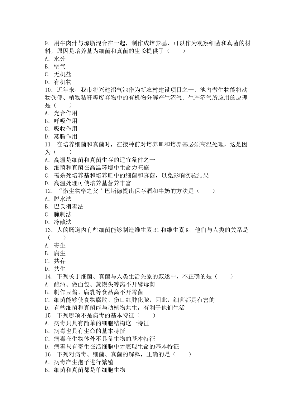 第三次月考试题 2 含答案.doc_第2页