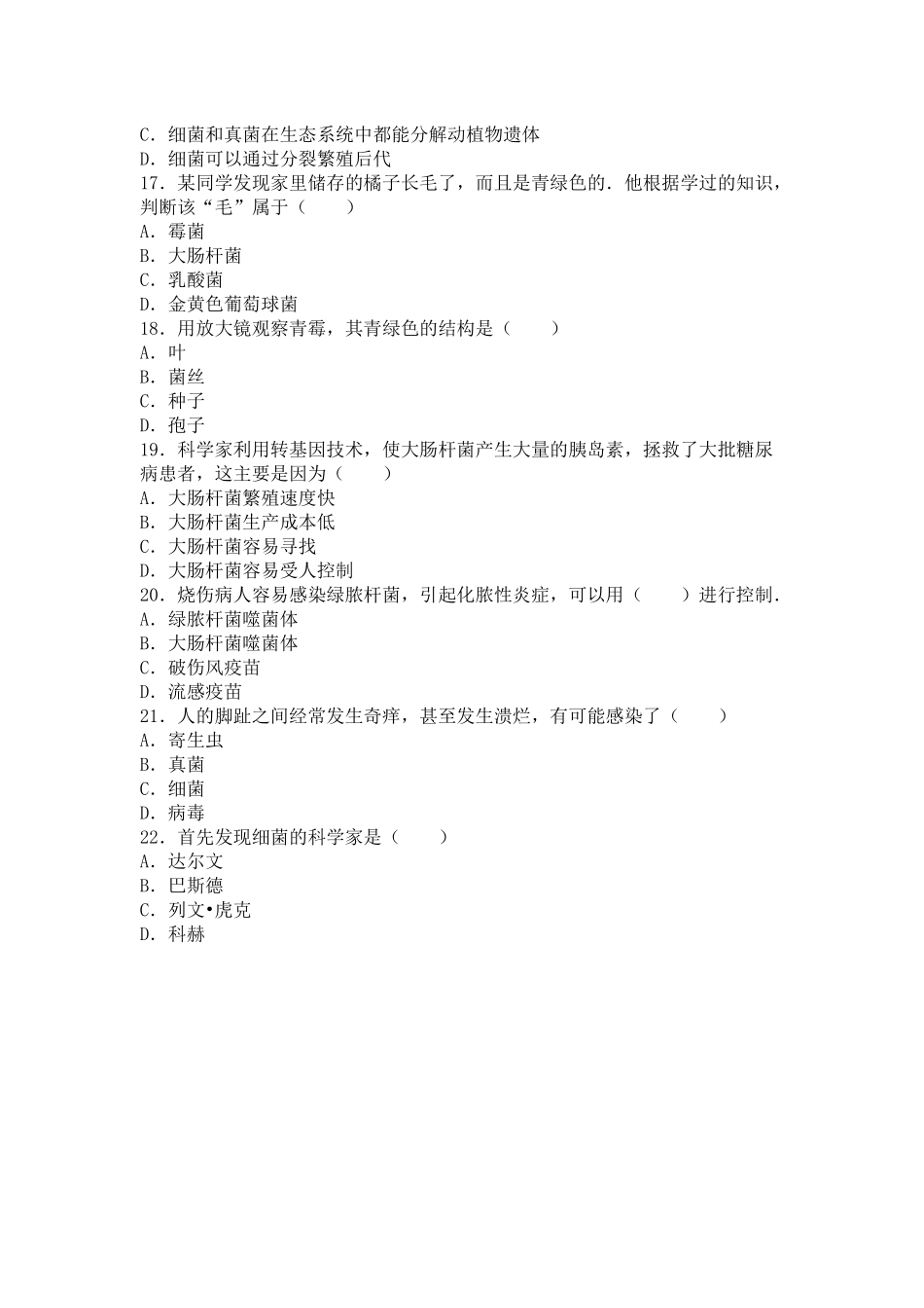 第三次月考试题 2 含答案.doc_第3页