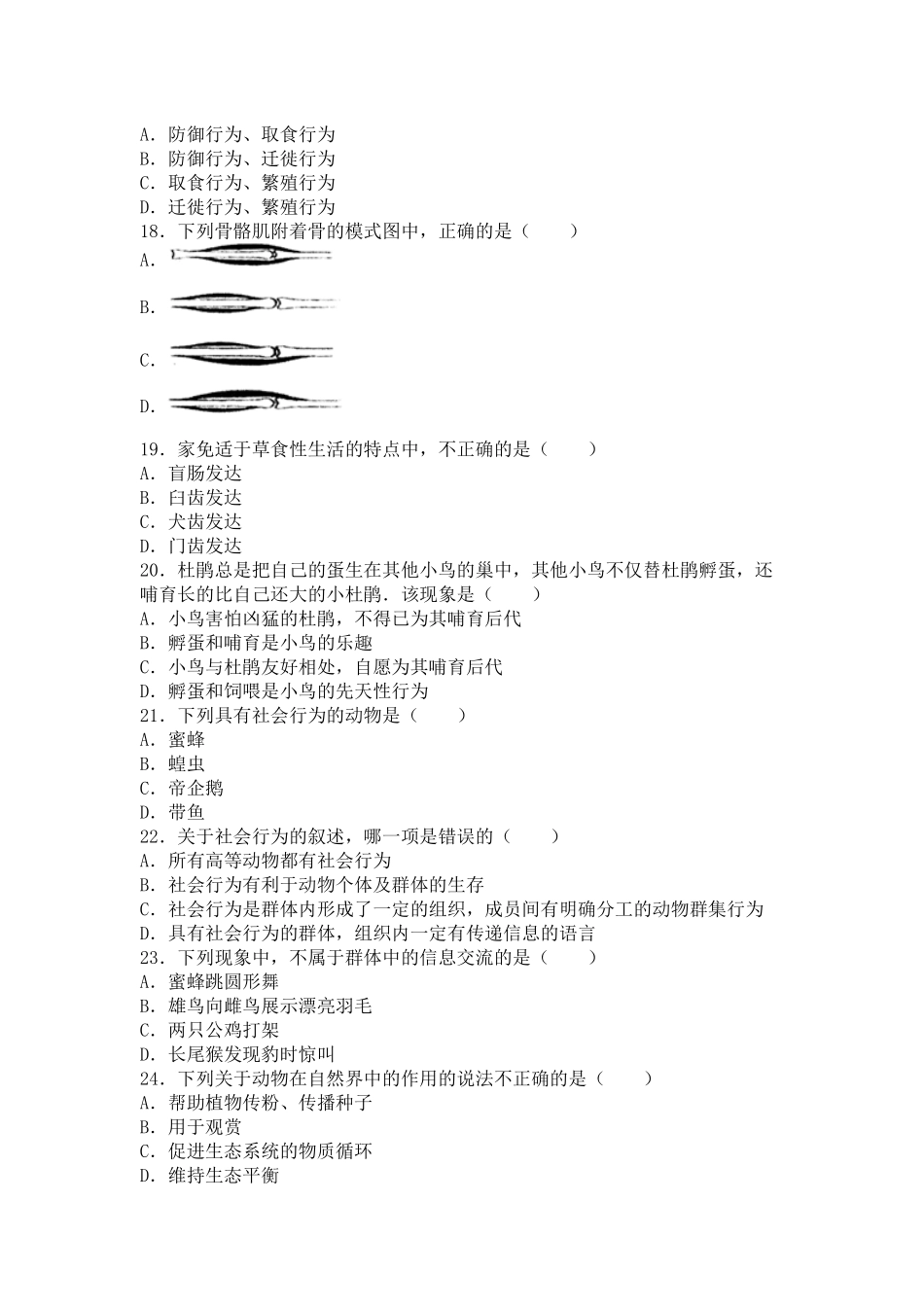 期中测试题7 （含答案）.doc_第3页