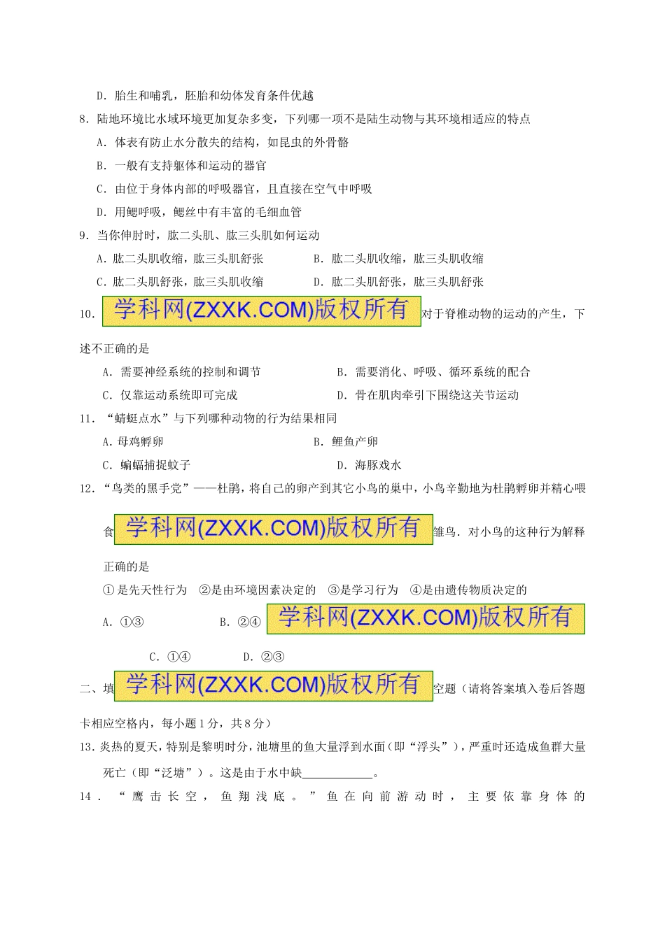 期中测试题14 （含答案）.doc_第2页