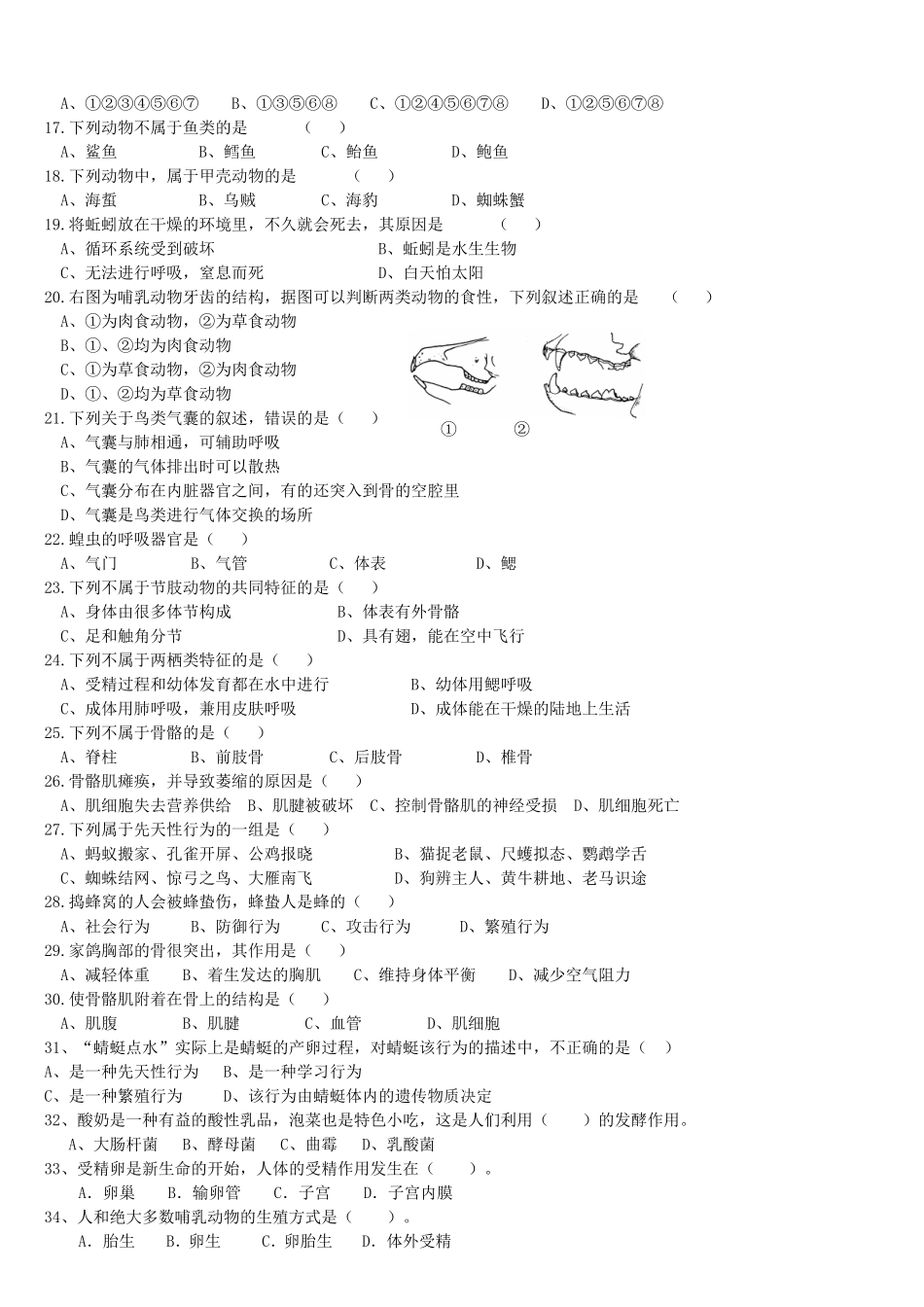 期末测试题10（含答案）.doc_第2页