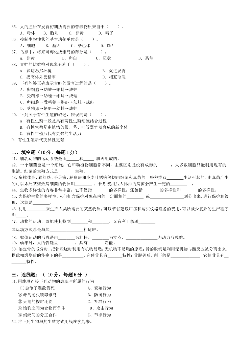 期末测试题10（含答案）.doc_第3页