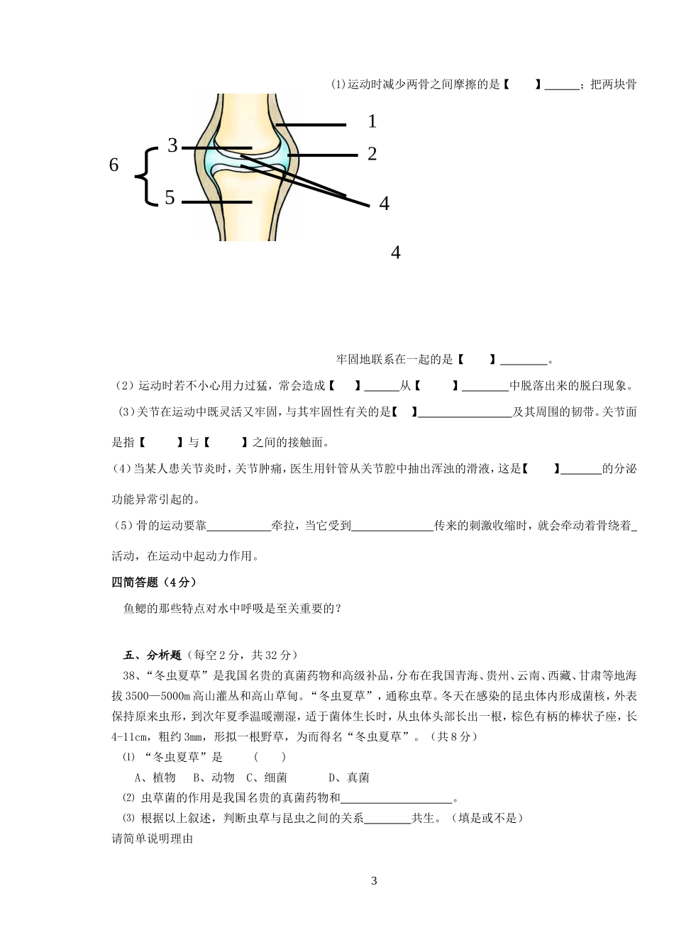 期末测试题7 （含答案）.doc_第3页