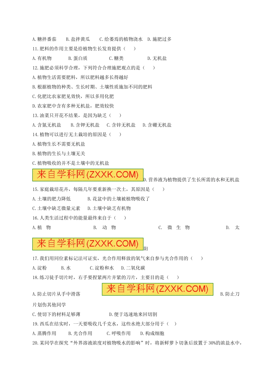 期中测试题8 （含答案）.doc_第2页