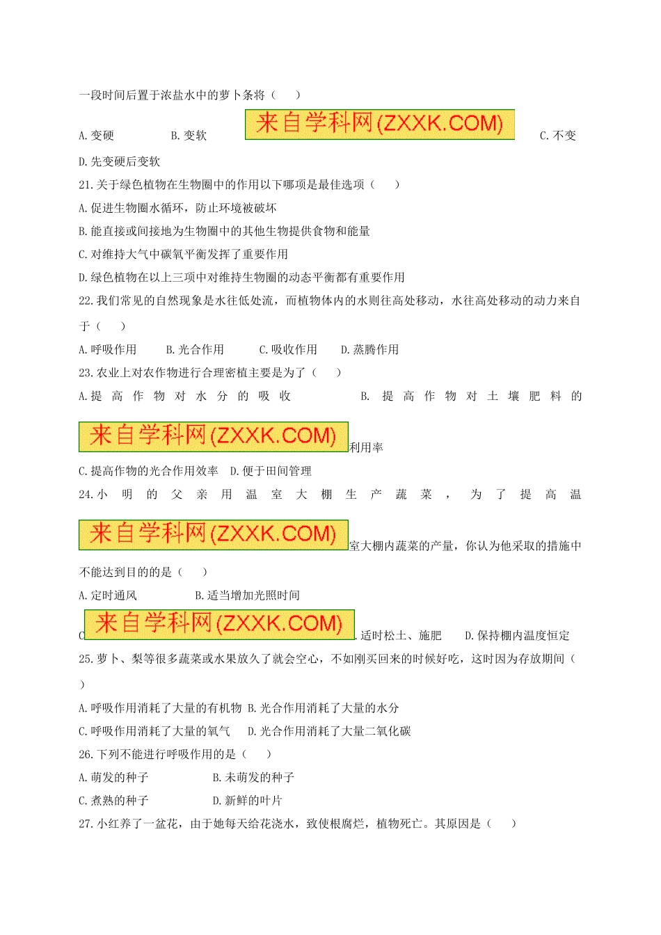 期中测试题8 （含答案）.doc_第3页