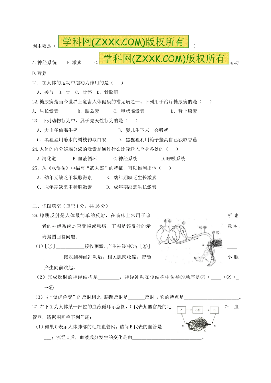 期中测试题13 （含答案）.doc_第3页